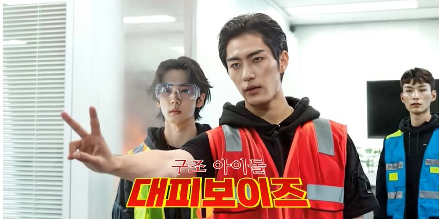 대피 보이즈