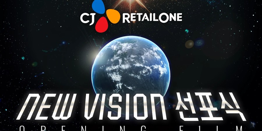 New Vision 선포식 오프닝 필름